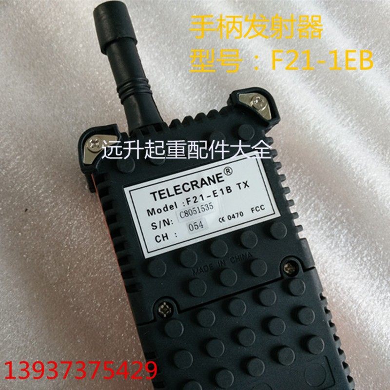 台湾 工业无线遥控器 行车 电动葫芦遥控器F21-E1B手柄发射器,淘宝优惠券,粉丝福利购,淘宝优惠卷
