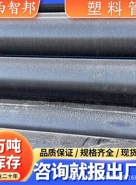 大口径PE给水管黑色塑料给水管道市政管网水利工程用塑料管