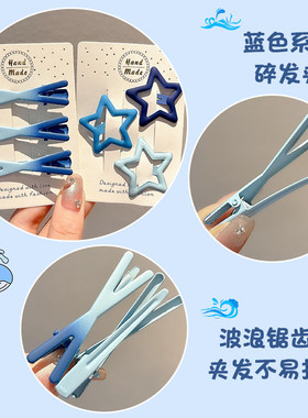 白鹿同款无痕星星刘海夹