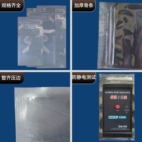 防静电平口袋硬盘静电袋电子元器件ic芯片主板屏蔽真空袋定做定制 - 图2