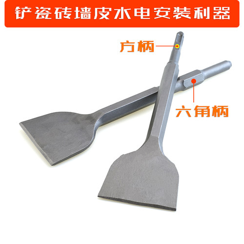 长六角方柄四坑电锤钻镐钻头75加宽薄长铲瓷砖墙皮利器老房翻修工 - 图0