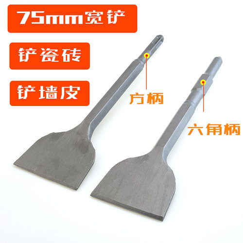 长六角方柄四坑电锤钻镐钻头75加宽薄长铲瓷砖墙皮利器老房翻修工 - 图1