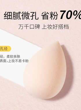 柔软美妆蛋不易吃粉海绵送蛋托