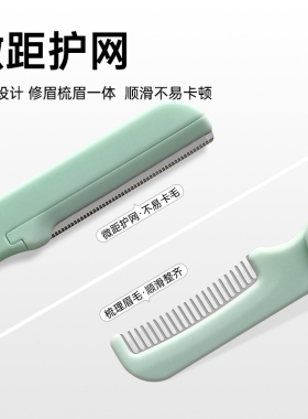 折叠修眉刀安全型刮眉刀女初学者防刮伤影楼美妆工具化妆师专用