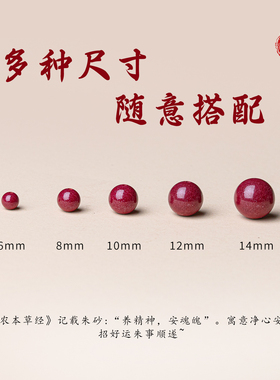 正品天然紫金砂高含量朱砂散珠
