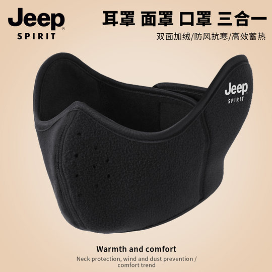 JEEP SPIRIT吉普男士冬季面罩防冻男款耳罩加厚防风保暖骑行口罩
