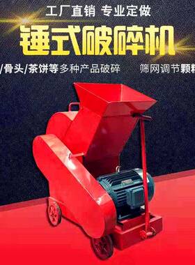锤式破碎机小型可移动石头砖头玻璃建筑垃圾粉碎机锤式粉碎机研磨