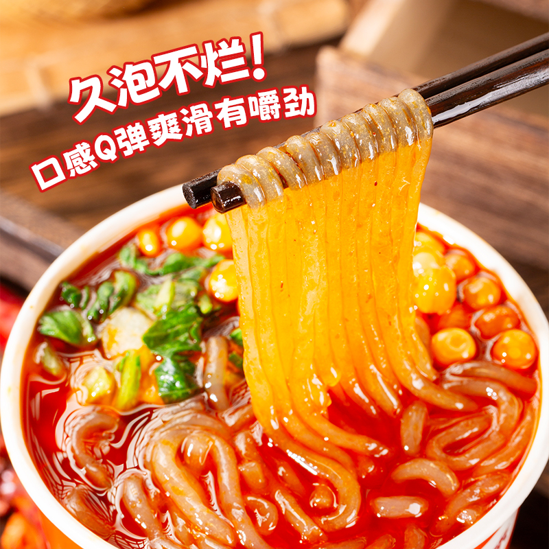 好又来重庆解放碑地道招牌酸辣粉冲泡方便即食官方旗舰店
