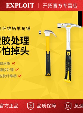 羊角锤木工锤钢锤家用榔头起钉铁锤一体小锤子迷你锤安全锤拔钉锤