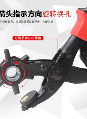 皮革皮带打孔器家用圆环孔包带腰带包包肩带表带打孔神器打洞孔钳