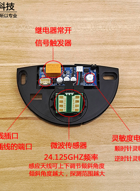 自动门感应探头玻璃门小区广告门 24G微波传感器平开门带继电器