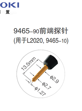 HIOKI日置L9094/95输出线DT4911/9465-10/9465--90/L2020测试线