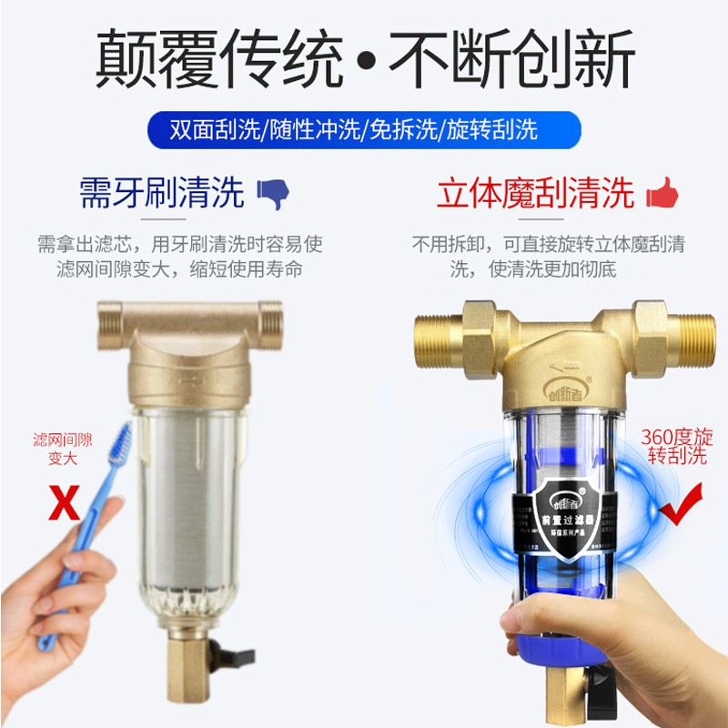 全屋管道前置过滤器厨房水龙头自来水井水软水器家用净水器滤水器 - 图0
