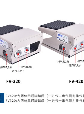 气动控制阀二位三通脚踏阀FV320 脚踏开关二位四通FV420脚踏气阀