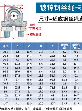 国标镀锌钢丝绳卡头卡扣夹头卡头锁扣U形卡头固定接头钢丝绳夹头