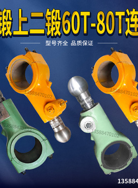 沃得冲床配件球头连杆JH21-80T球头丝杆连杆沃得冲床配件