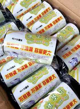好的特加厚黑色垃圾袋45x55cm点断式滴水不漏垃圾袋10卷包邮