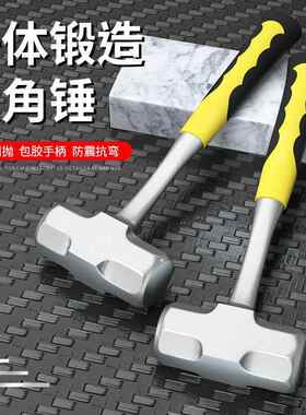 不掉头一体锤子八角锤手锤工地石工锤实心榔头砸墙工具大号铁锤头