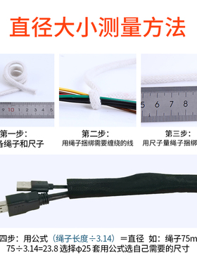 阻燃环保开口式自卷纺织套管尼龙布束线光纤电线汽车线保护套软管