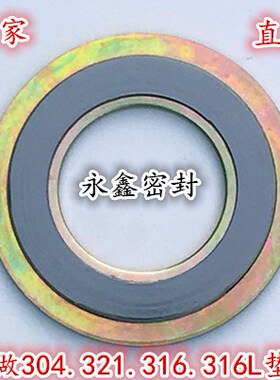 锅炉人孔垫片不锈钢椭圆人孔手孔垫片内外环垫金属缠绕石墨垫定做