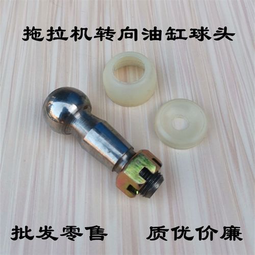 东方红拖拉机配件LX60 750 850 900转向油缸球头球肖销子优质包邮 - 图2