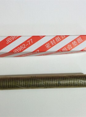 组合垫片液压接头密封圈公制M14 16 22螺纹垫片高压组合垫圈液压