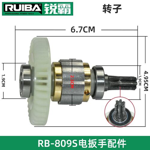 锐霸电动扳手RB-809S配件四方轴打击开关定子电机控制板铝头外壳 - 图0