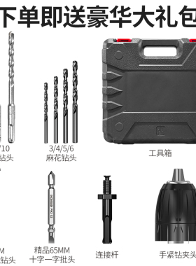 充电电锤电动冲击钻两用家用电动工具大全混凝土开槽轻型电钻神器
