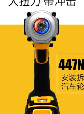 美国DEWALT得伟DCF894NT无刷充电扳手电动套筒冲击扳手锂电池1/2