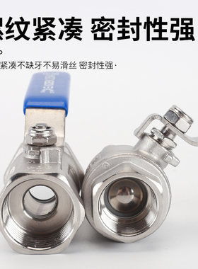 304不锈钢球阀一/二/三片式内螺纹水开关内丝6分1寸DN15/DN10阀门