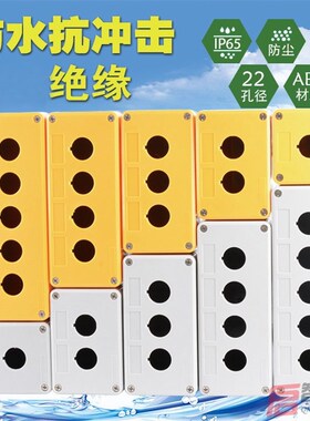 启动停止按钮开关控制盒工业标识符号方向箭头急停电货梯升降机
