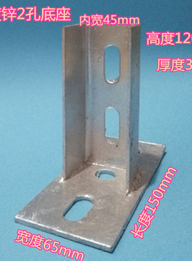 C型钢开口底座连接件 抗震支架免焊镀锌地脚安装太阳能光伏板牛腿