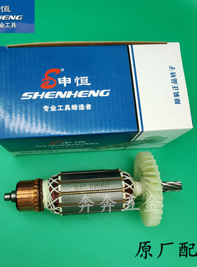 申恒SH1851鼎灿DC5201电圆锯7寸手提 木工锯台锯转子定子齿轮配件