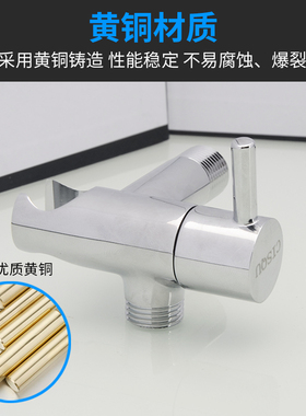 全铜花洒角阀带底座妇洗器喷枪马桶进水阀软管固定支架配件多功能