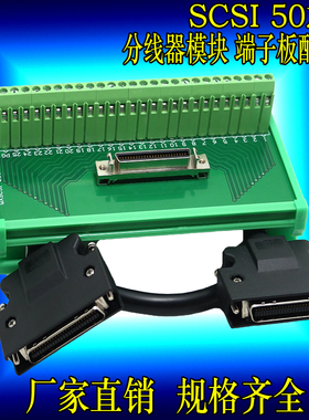 替代研华端子板CN1转接板SCSI50芯采集卡 分线器中继端子台3M接头