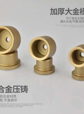 上匠热熔器模头水管热熔机加厚不沾模头20-63恒温PPR热容器模头