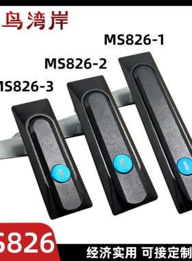 MS826-1-2-3电箱控制柜门锁开关柜锁平面防水防尘锁具医疗设备柜