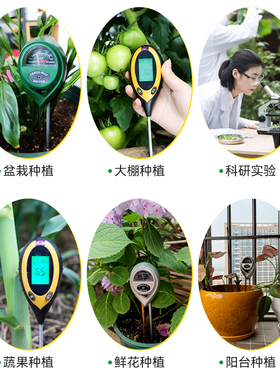 土壤湿度酸碱度检测仪 花盆植物养分测试计 四合一PH光照检测仪