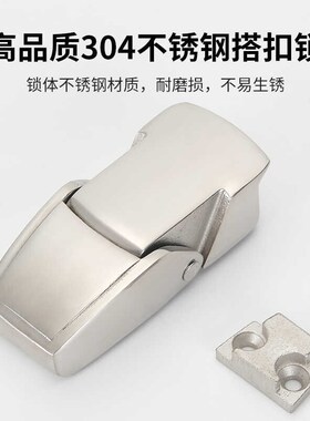 304不锈钢DKS搭扣锁隐藏锁扣配电柜广告灯箱门锁机箱机柜锁DK604