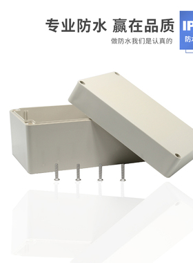 ABS塑料防水盒室内F型户外防水接线盒IP65密封盒端子盒防水配电箱