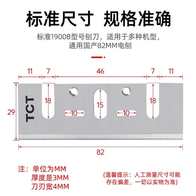 电刨刀片高速钢合金82超硬F20镶钨钢合金1900B手提木工电刨刀片 - 图2