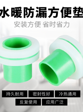 生料带替代品密封圈胶垫免缠生胶带硅胶4分水龙头三角阀ppr管配件