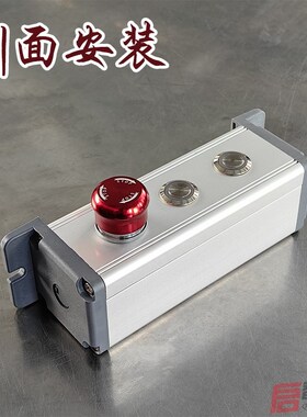 金属铝合金按钮盒控制箱电源启动停止急停开关双排手持123456孔位