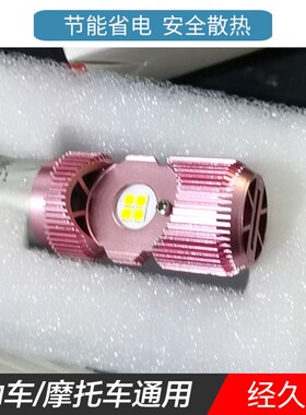 摩托车超亮led前大灯电动车内置灯12v-85V通用大灯泡超亮LED聚光