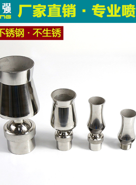 不锈钢喷泉喷头 全套转向涌泉庭院户外蘑菇水景景观自动喷水
