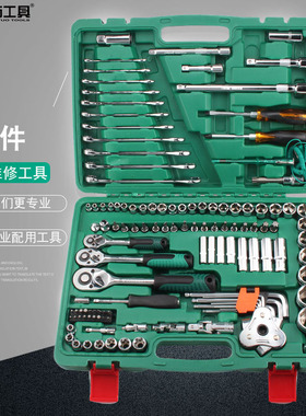 专业汽修套筒套管扳手汽修专用工具套装维修汽车修理修车工具箱组