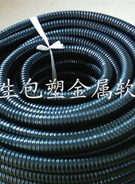 京生包塑金属软管穿线防火阻燃波纹管蛇皮护线管电线套管13162025