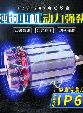 电动绞盘24卷扬机自救起重1吨汽车用电葫芦升热卖12v车载小型吊机