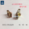 拉伸螺母/A型/夹板螺帽/板簧螺母/开口型螺帽M4 M5M6M8M10