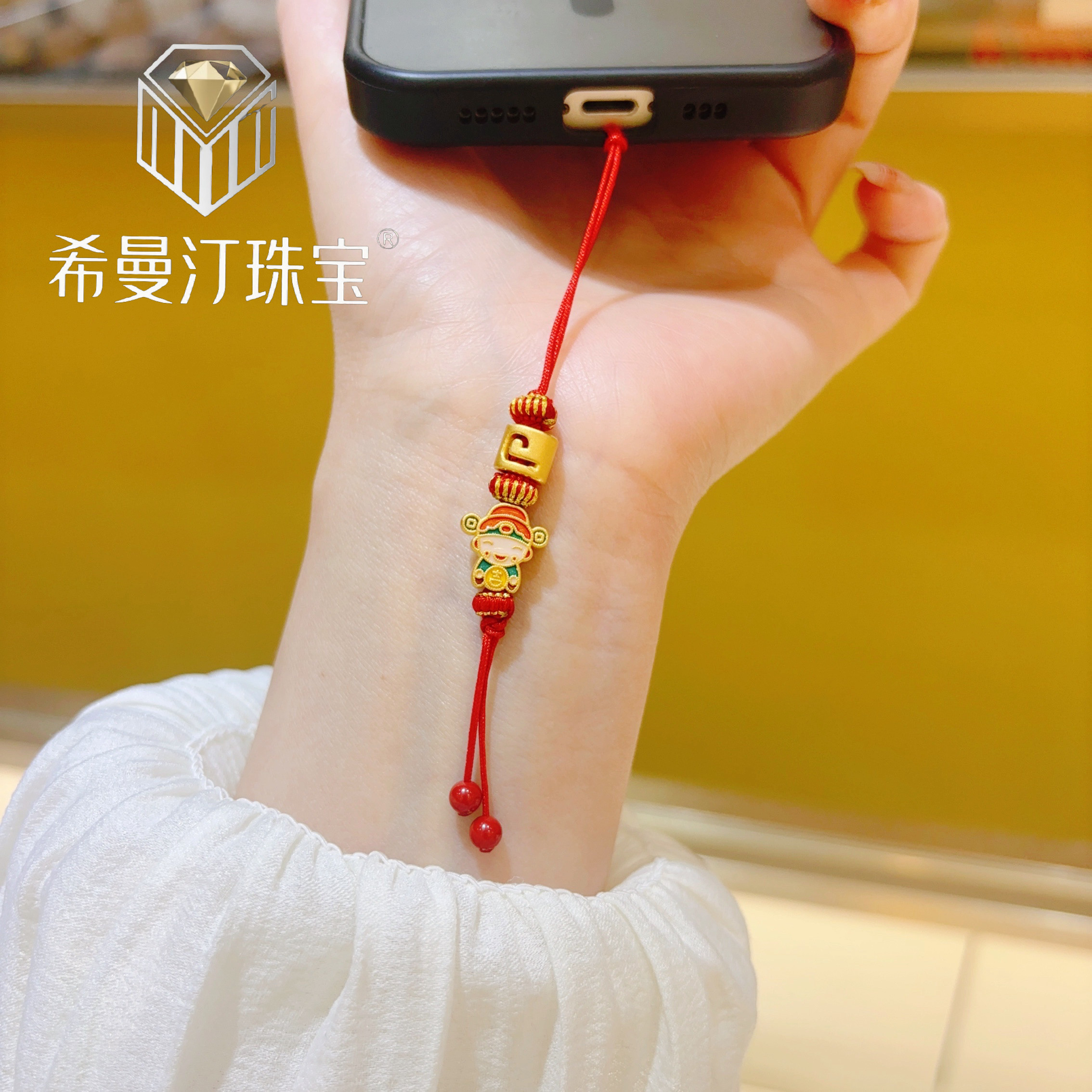希曼汀黄金财神手机挂件999足金字母姓氏编绳挂件情人节生日礼物,淘宝优惠券,粉丝福利购,淘宝优惠卷